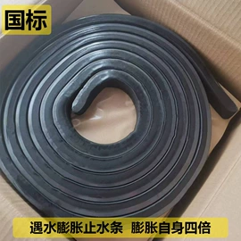工业橡胶;橡胶止水带;橡胶密封条