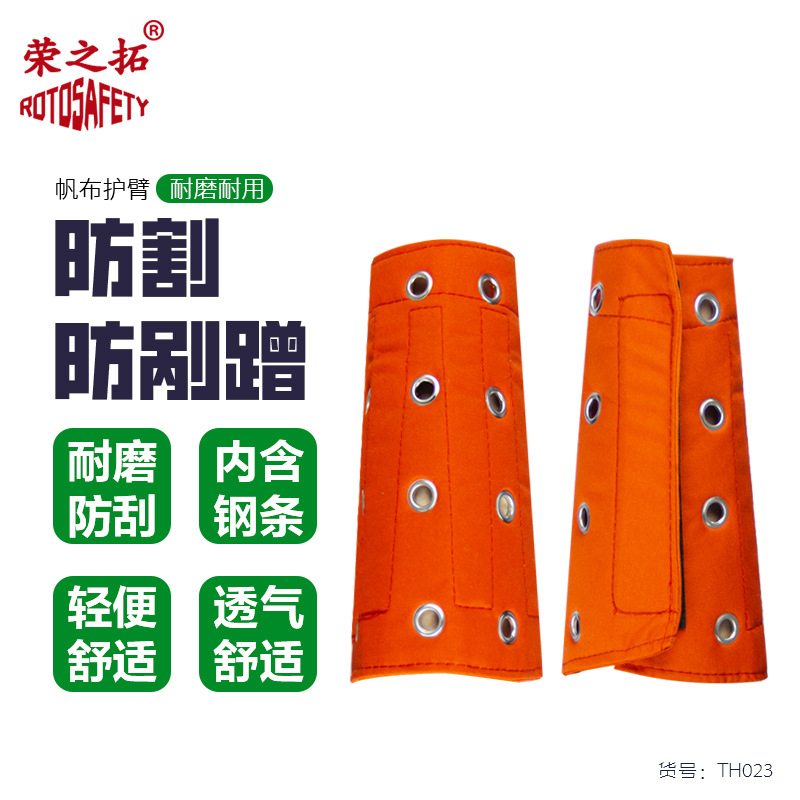 玻璃护腕防割护臂加厚帆布护袖牛仔布划伤钢板劳保耐磨透气厂专用