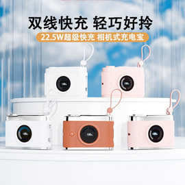 复古创意相机充电宝外壳套料1万毫安移动电源外壳套料批发便携