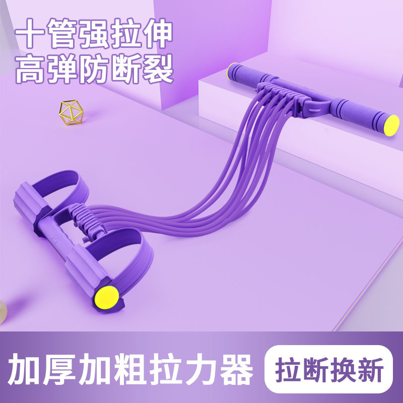 Home Yoga Leg Ten-Tube Pedal Tensioner Full Body Stretching Tension Rope Sit-Ups Auxiliary Artifact Wholesale