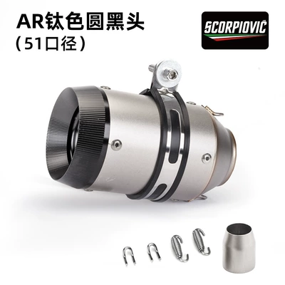 Motorcycle Modification Huanglong Motorcycle Kawasaki Z800 Zx6R Carbon Fiber Straight Exhaust Pipe Large Displacement Ar Universal Exhaust Pipe (Motorcycle exhaust pipe) - ar-titanium-color-round-black-head-51mm-diameter