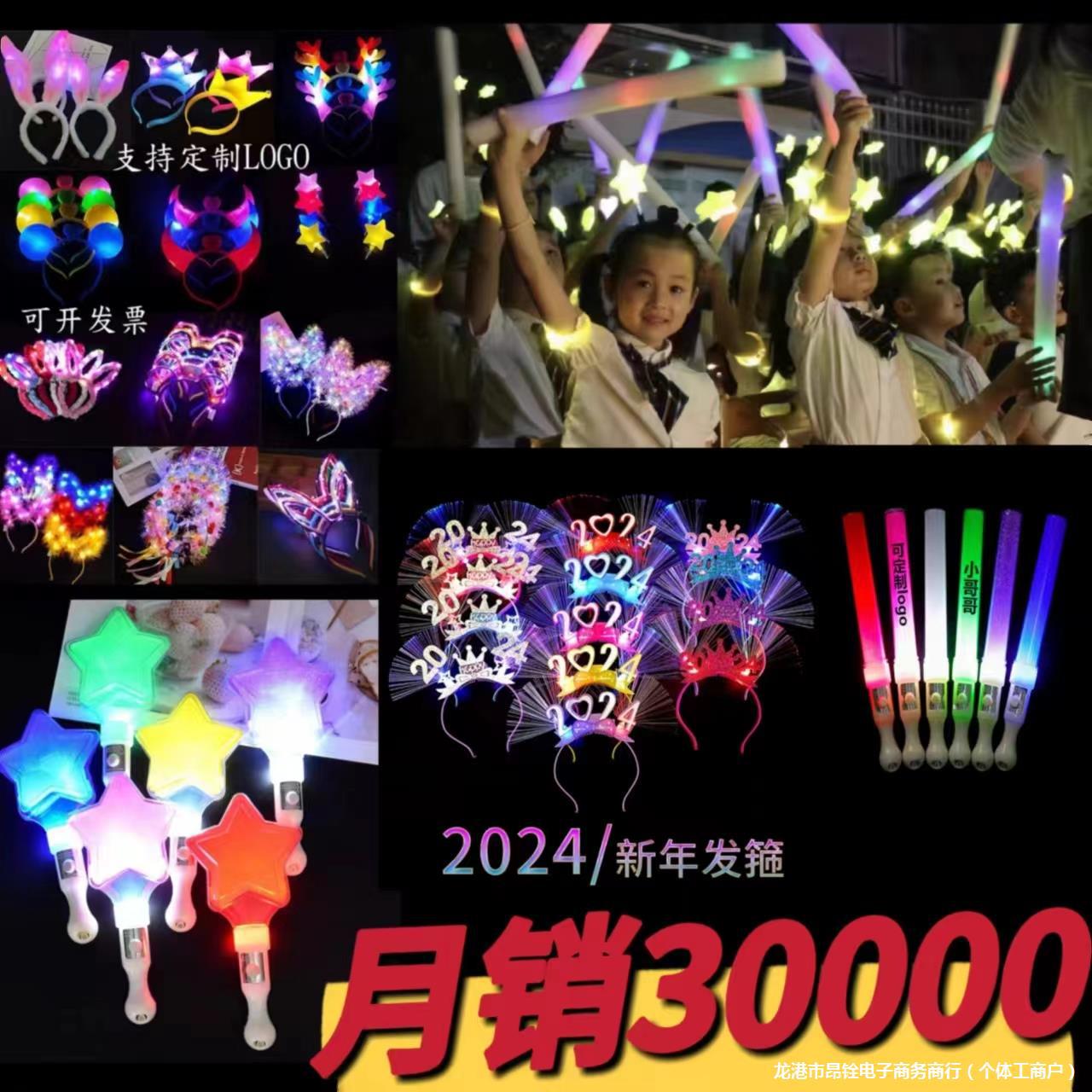 Fluorescent stick supporting atmosphere with light luminous headband fluorescent headband hairpin annual meeting headdress kindergarten performance activity