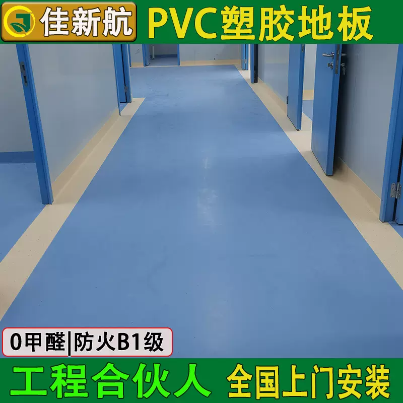 医院pvc塑胶地板同质透心室内地板胶防滑pvc地板塑胶地板pvc塑胶
