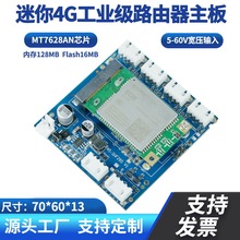 LTE 4G�D�о��o��·����ģ�K300Mȫ�WͨWIFI���^ ��늉�PCBA����