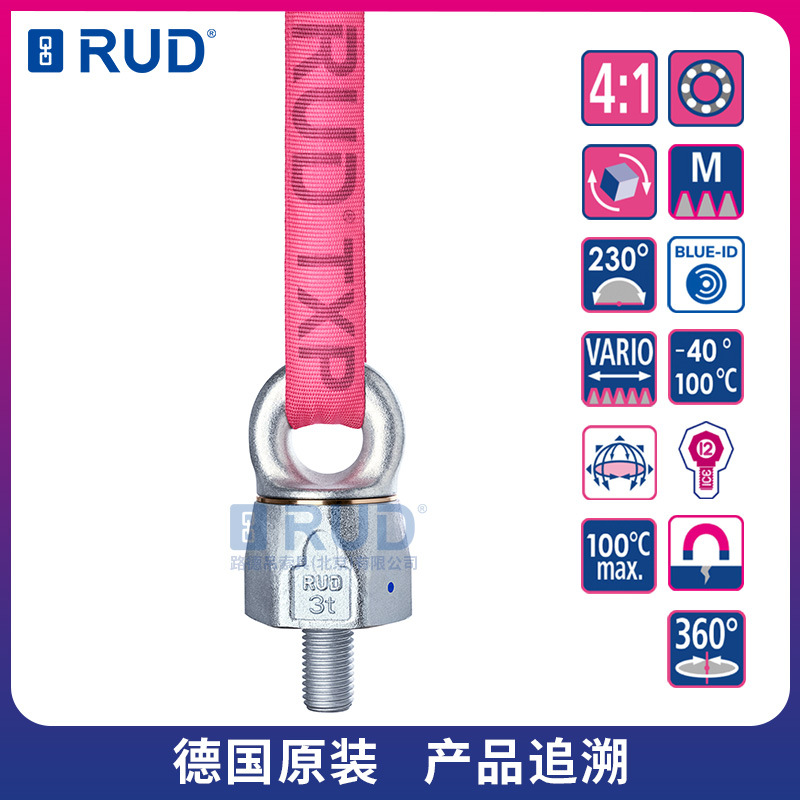 RUD德国路德原装起重吊装带 TXP纤维吊点 合成纤维吊装带自重较轻