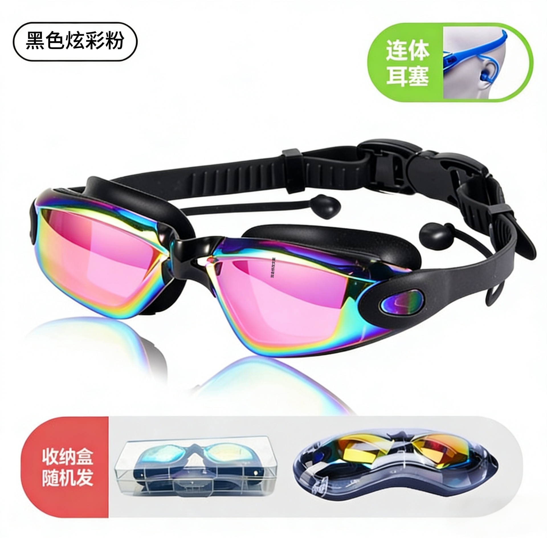 블랙 프레임 컬러풀 파우더 + 안경 케이스, 고화질 김서림 방지 및 자외선 차단