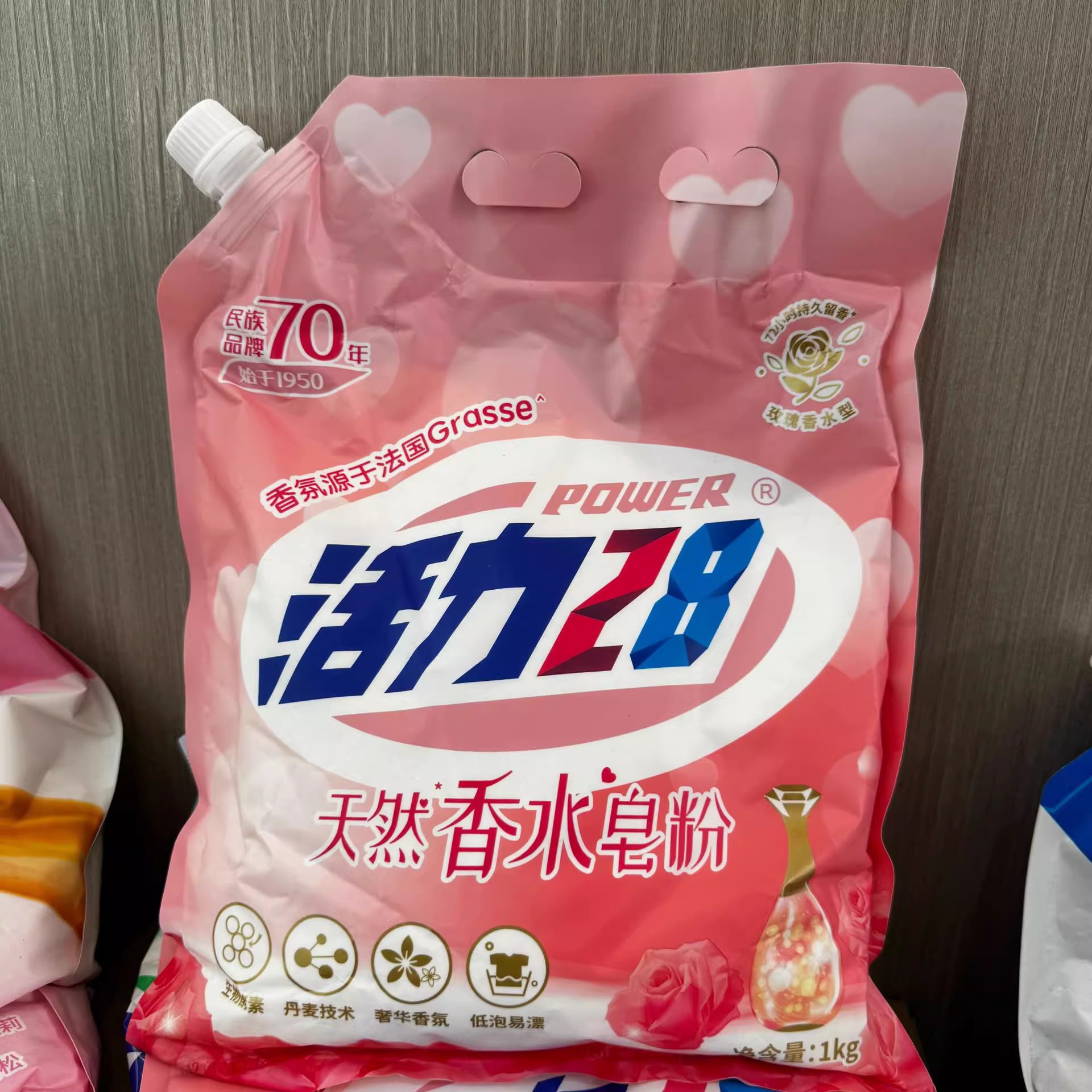 천연 향수 비누 가루