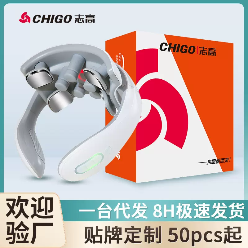 志高家用便携充电护颈仪多功能颈部按摩仪热敷揉捏电脉冲按摩仪