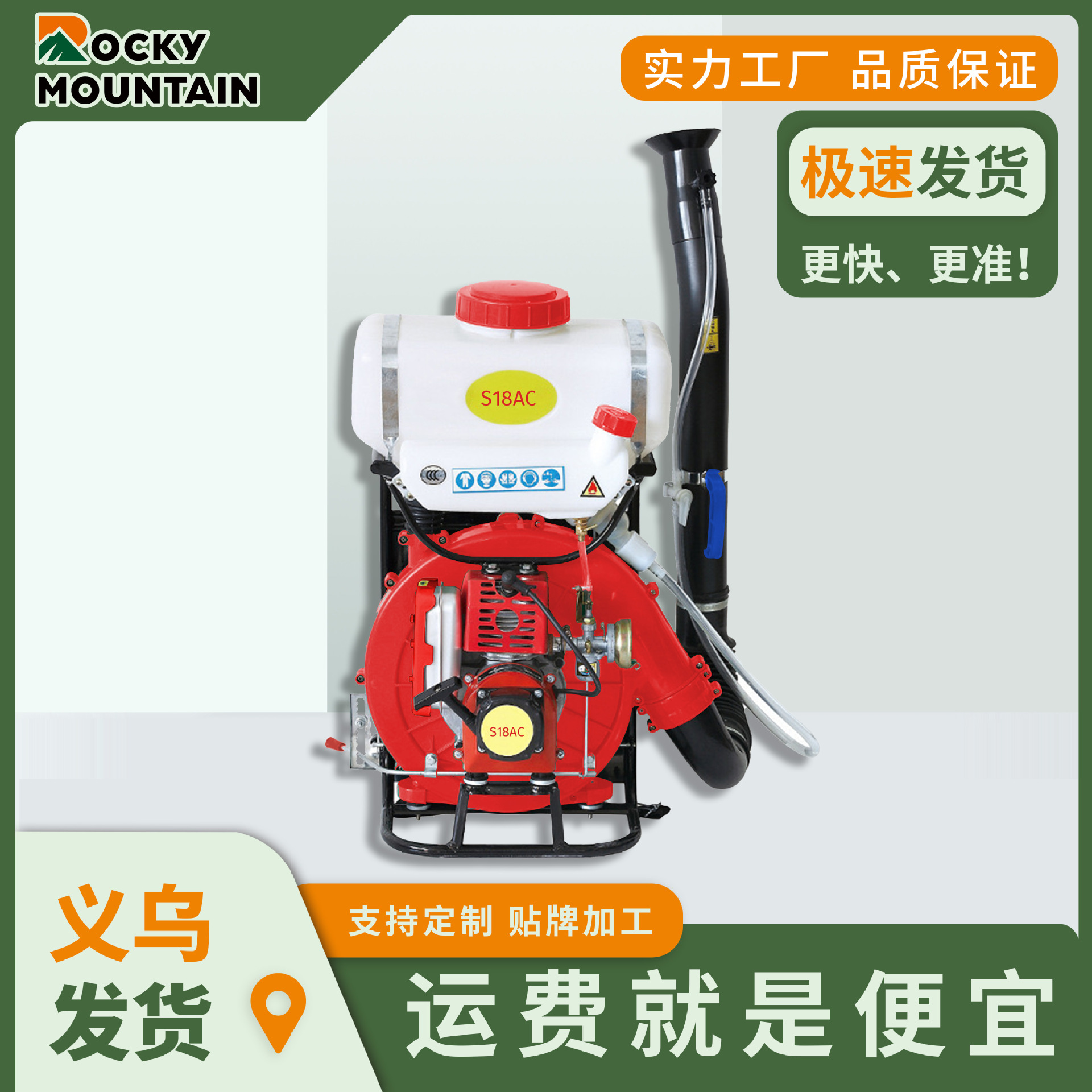 11L农用背负式汽油喷粉喷雾动力喷雾器农用农机打药机喷雾器S-18A