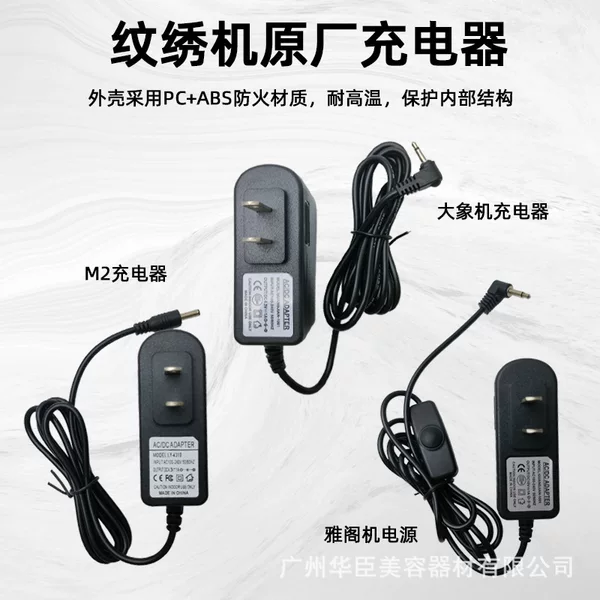Tattoo machine, eyebrow tattoo machine power cord, charger, tattoo pen tool, universal factory-supplied 4.3V power adapter