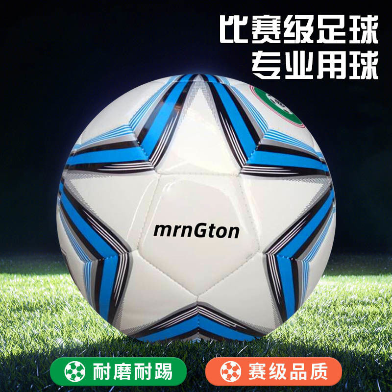 Fabricante de adultos Pu máquina de coser de la escuela primaria estudiante de fútbol N ° 5 N ° 3 N ° 4 examen de ingreso a la escuela secundaria entrenamiento niños Fútbol al por mayor