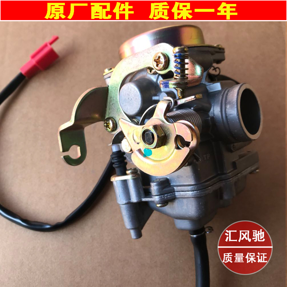 Suitable for Haojue Scooter Accessories Fuxing S Xixing Hj100T-7-7C-7D-7M National Three Carburetor