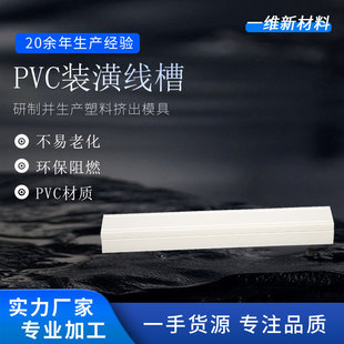 Pvc Flame Retardant Trunking 25Mm*15Mm Bridge Fireproof Trunking Trunking Trunking Electrical Cabinet Trunking