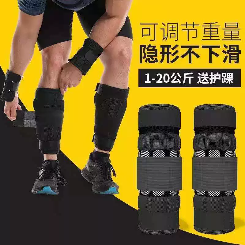 Sandbag, invisible adjustable equipment, sports bracelet for elementary school students for training