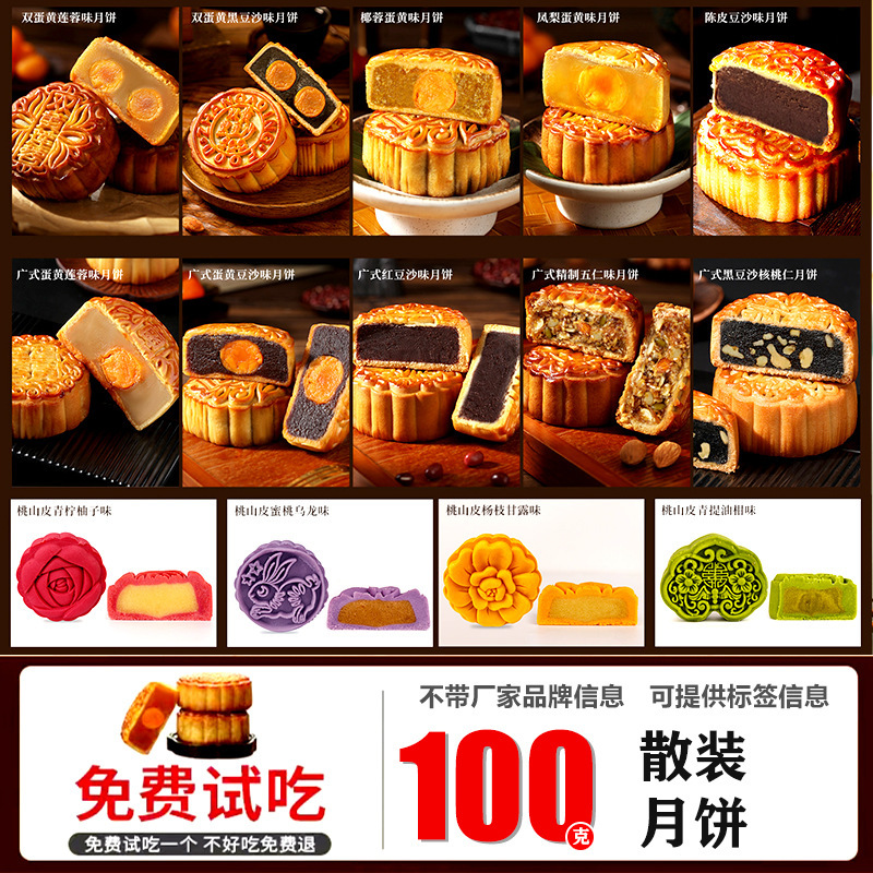 広東風マルチフレーバー月餅、中秋節餡、蓮蓉、ダブル卵黄、ココナッツ月餅、伝統的な中華菓子、卸売|undefined