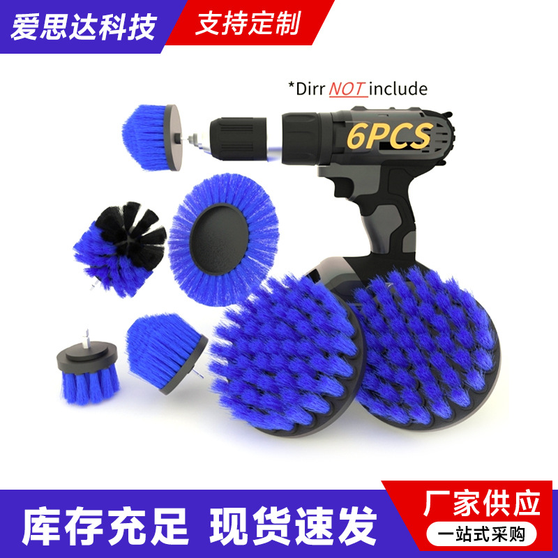 新款汽车电动刷头六件套家居地板缝隙清洁刷车轮毂批发洗车