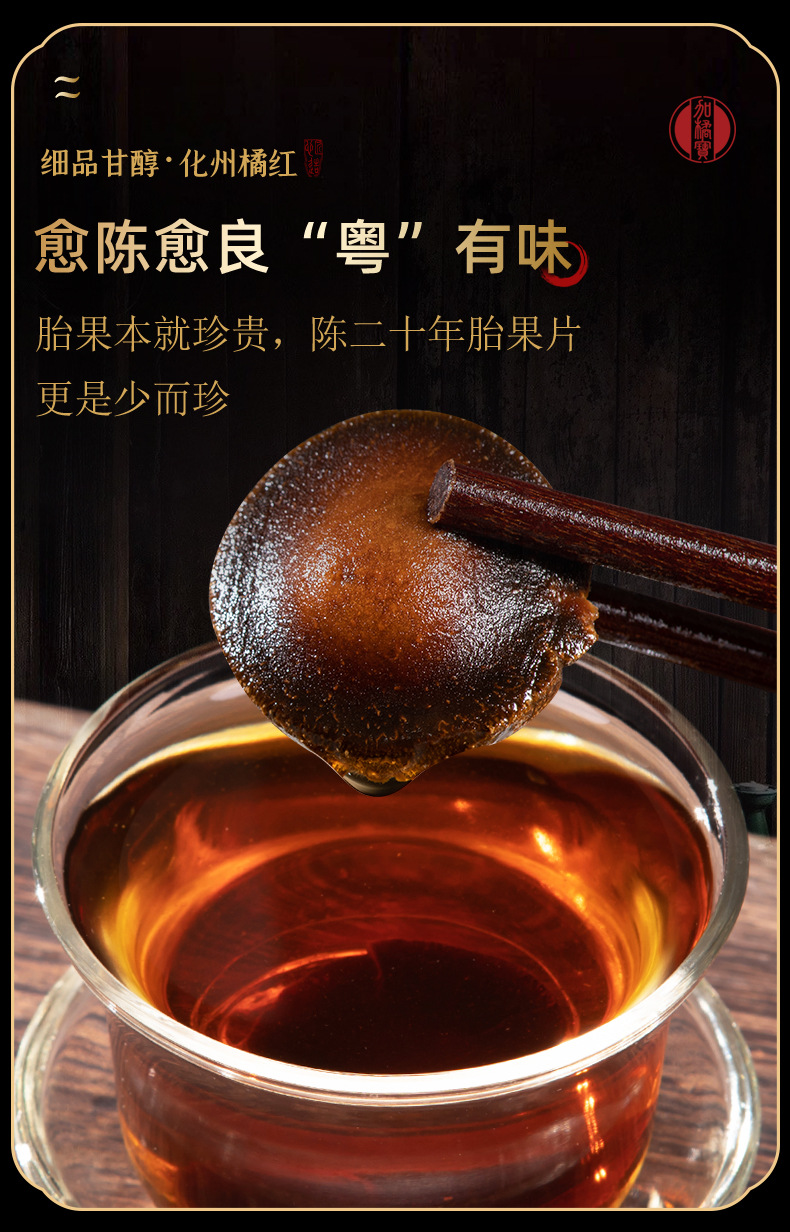 Huazhou Tangerine Peel Slices Hua Ju Hong Citrus Grandis Aged 20 Year Old Tree 180g Traditional Herbal Slices quality and texture