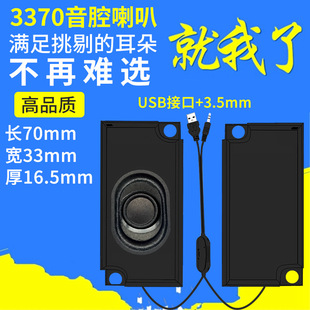 ����Դ����3370�о�С���USB5V��������ܙC��4�W5W���ȓP��