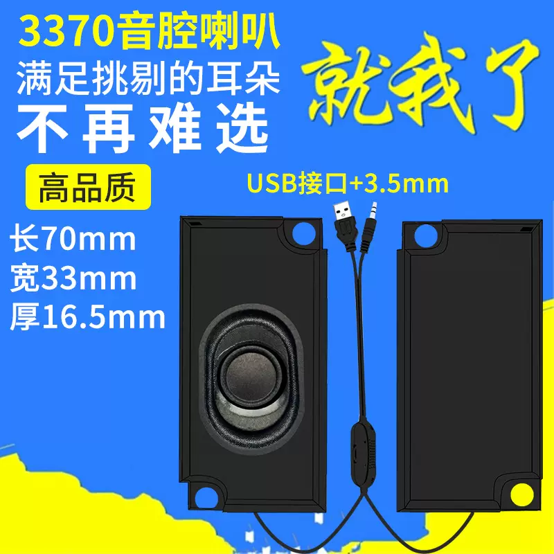 精歌源功放3370有线小音响USB5V供电器智能机器4欧5W喇叭扬声器