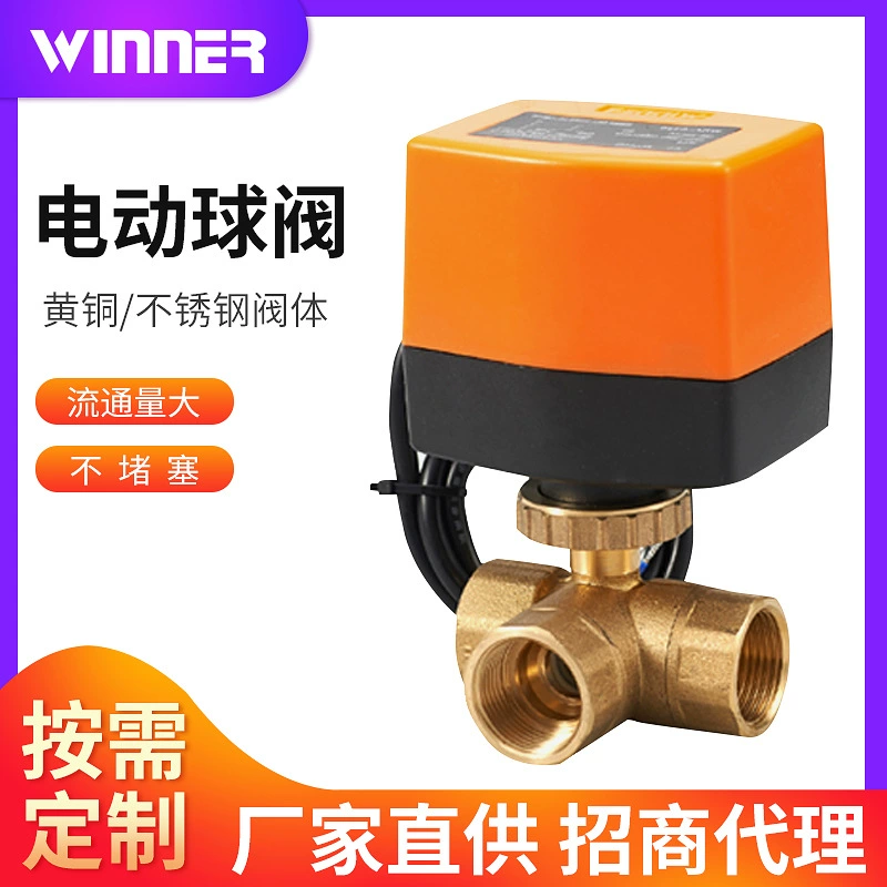Производитель резьбовой Электрический трехходовой шаровой кран DN25 микро-клапан латунный Электрический шаровой кран двухходовой трехходовой клапан