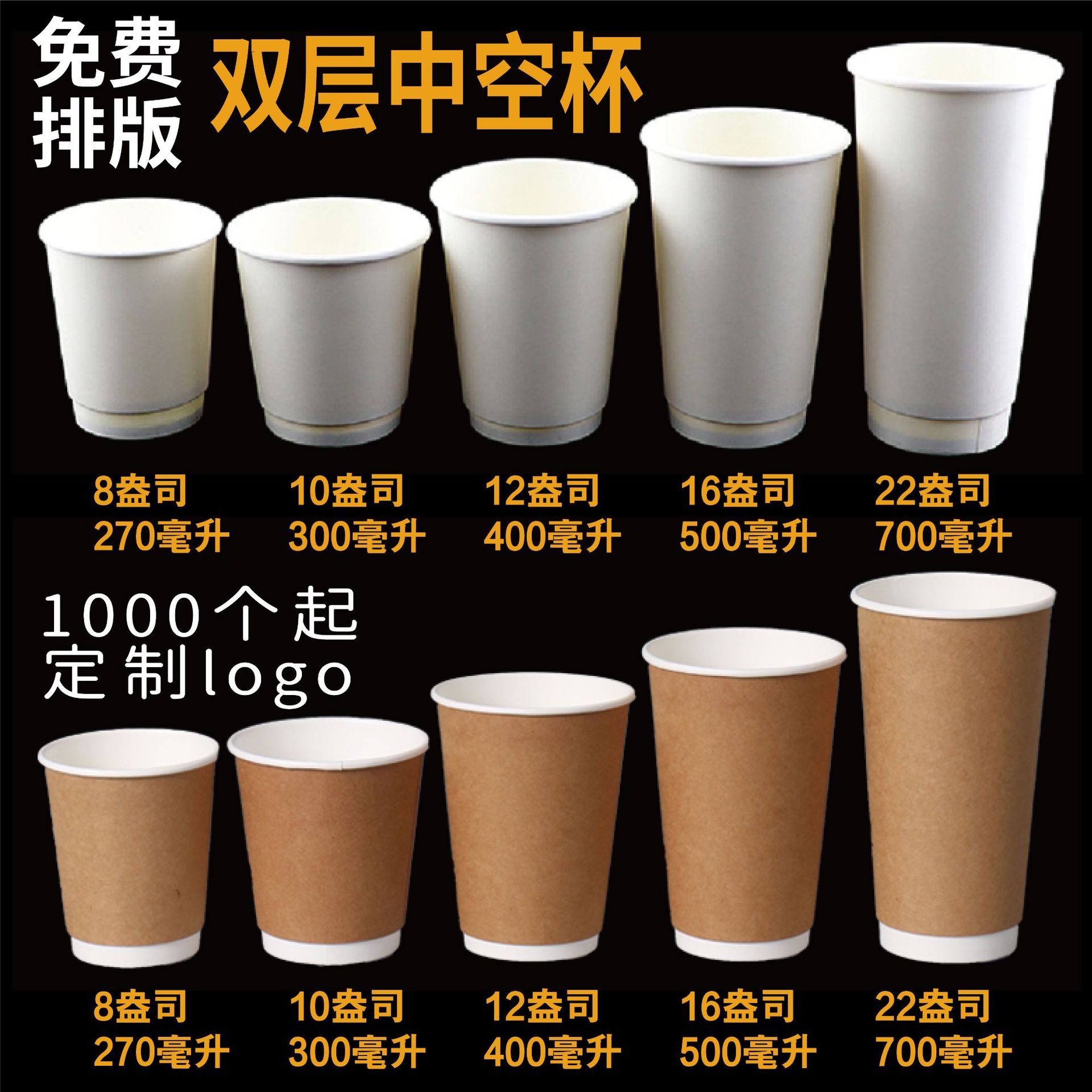 双层咖啡纸杯印刷logo一次性奶茶纸杯加厚热饮杯子牛皮纸中空纸杯