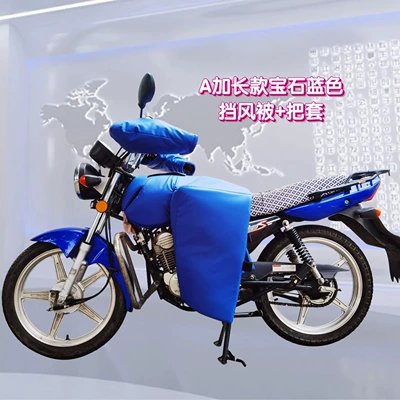 Winter Warmth, Fleece-Lined and Thickeneding, Motorcycle front windshield - a-extended-sapphire-blue-windshield-quilt-handle-cover