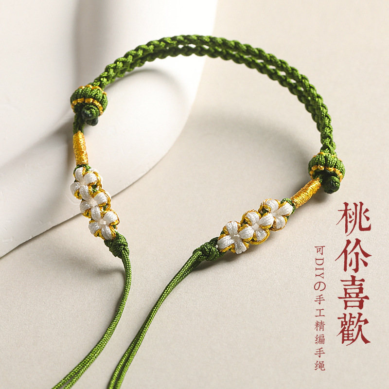Hand-woven semi-finished hand rope female peach blossom knot DIY wearable gold transfer beads safe buckle red rope bracelet men