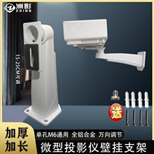 ���� ΢��ͶӰ���ڹҼ� 1/4����M6ͨ�����Ͻ�֧�� ��ת����ڹҼ�