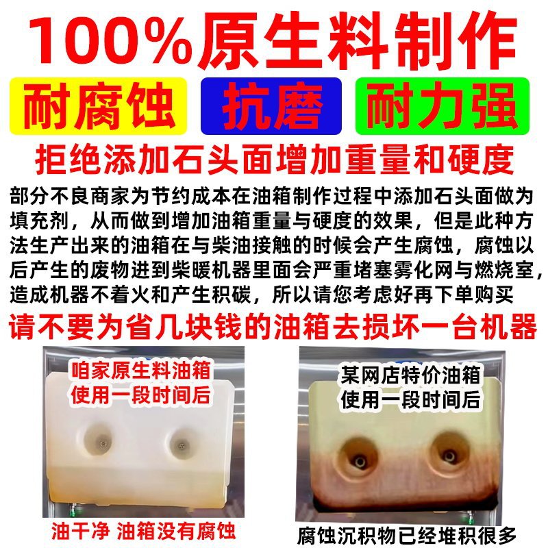 Complete range of diesel fuel tanks for wood-burning stoves, including parking heaters, air heaters, and thickened fuel tanks for diesel heaters