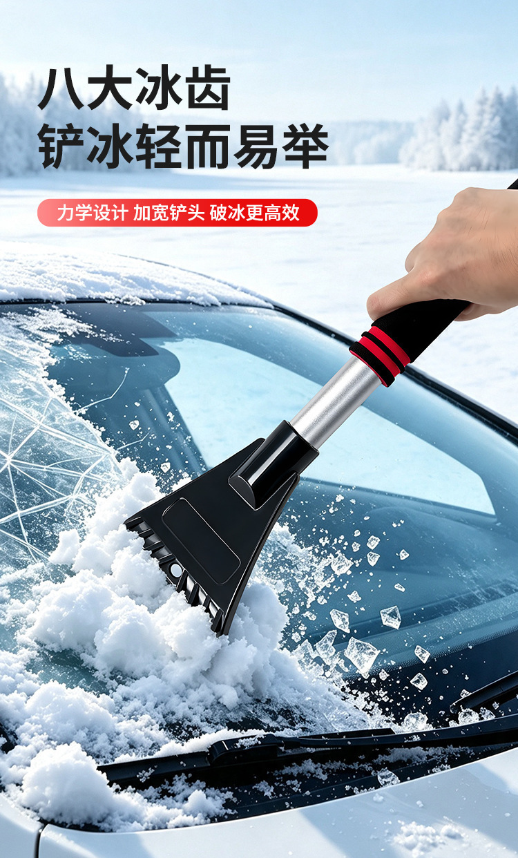 Car snow removal tool, glass snow clearing tool, ice scraper, snow scraper, frost remover, snow brush, winter supplies