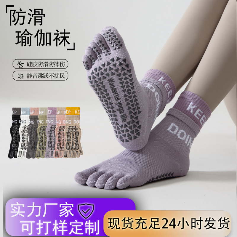 Yoga socks, professional non-slip Pilates socks, double-ribbed athletic socks, indoor fitness floor socks, pure cotton five-toe socks