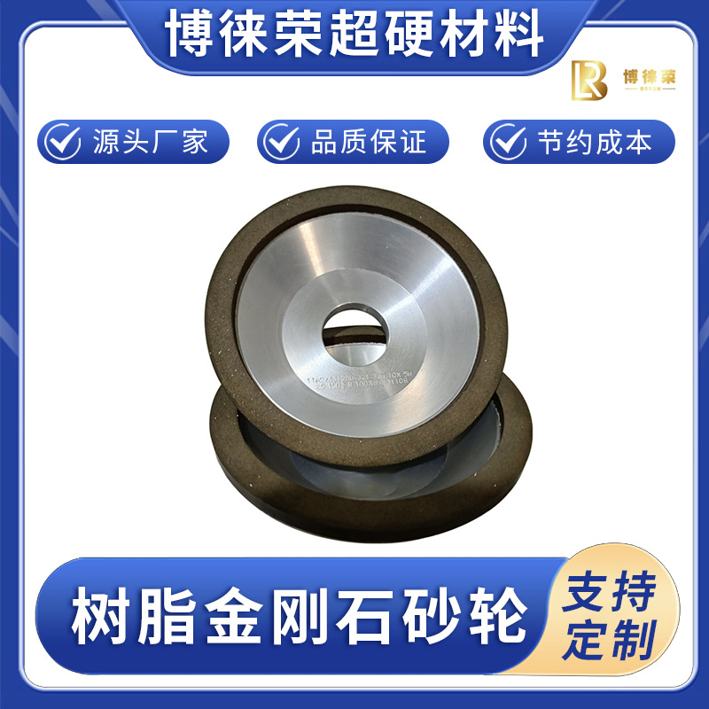 金钢石树脂砂轮打磨氧化锆碳化硅磨轮超硬材料氮化硼稳定耐磨加工
