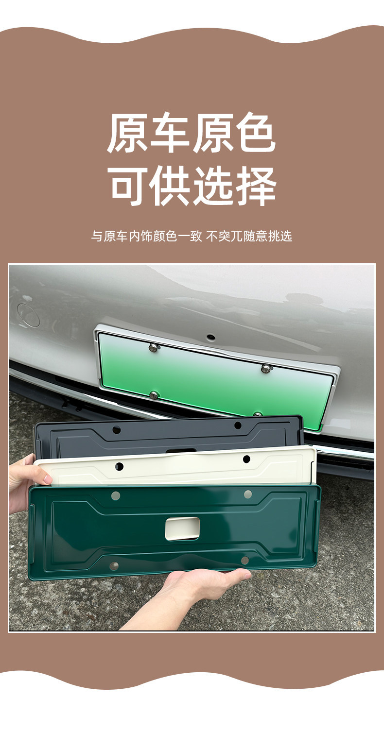 Wuling Bingo Pro special license plate frame, modified license plate frame, full-cover number protection frame, car exterior decoration accessories