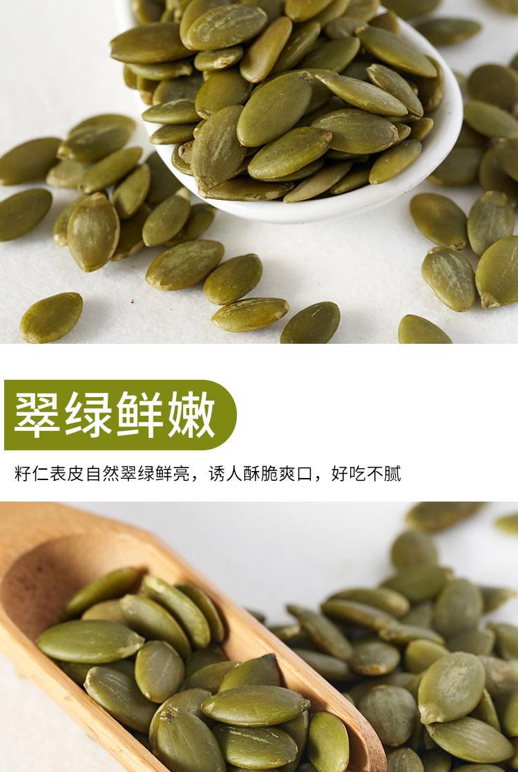 Pumpkin Seed Kernels Nan Gua Zi Ren Raw Shelled Seeds Plump Large Kernels for Snacking and Culinary Use 100g Pack in use