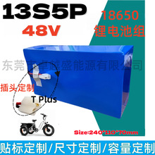 �S�ҹ���48V 13S�늳ؽM2000W ����50A BMS늄�����܇����܇늳�