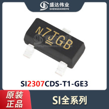 ԭװ��Ʒ SI2307CDS-T1-GE3 ˿ӡN7JHX SOT-23�����(50ֻ�����)
