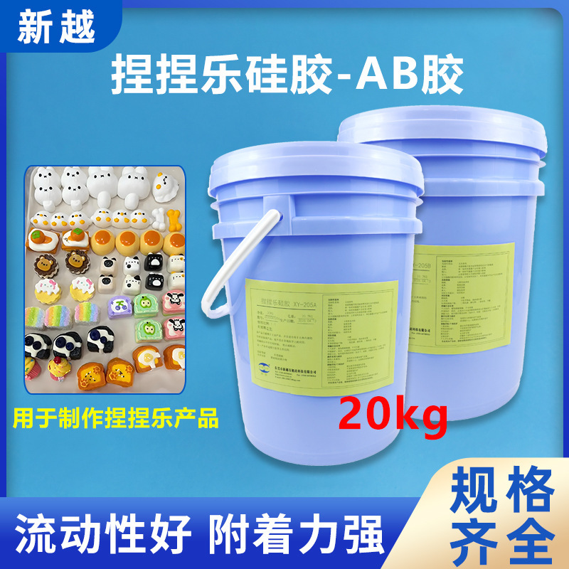 ピンチシリコーン原料泥感減圧シリコーンおもちゃ AB 接着剤手作り diy ピンチ液体シリコーン|undefined