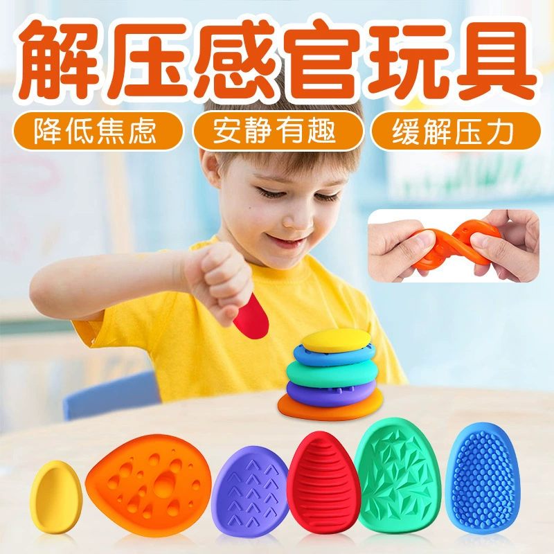 [跨境新品Fidget Toys硅胶感官石儿童解压玩具柔软硅胶纹理担忧石]