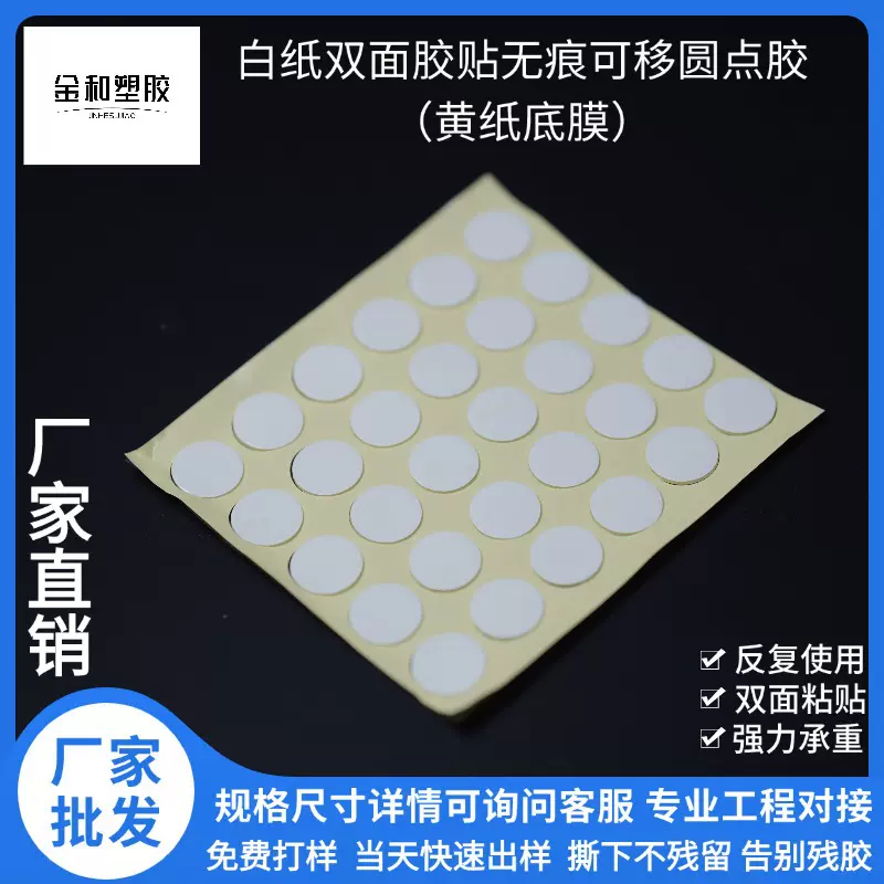 透明圆形双面胶贴纳米胶无痕胶模切亚克力双面贴可移背胶圆点胶
