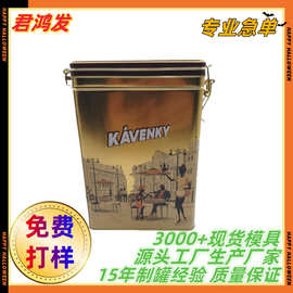 马口铁盒铁线罐咖啡包装铁罐带密封圈茶叶罐密封奶粉铁罐方形