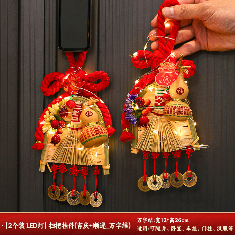 2025新款中秋节装饰品扫把挂件入户门把手场景布置万字结葫芦挂饰|undefined