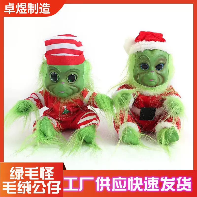 圣诞节格林奇娃娃玩具乳胶仔公面具摆件道具怪杰公仔礼物绿毛怪