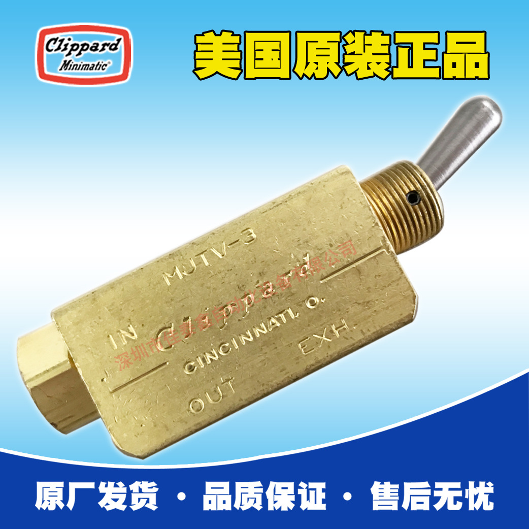 代理美国Clippard机械铜阀,Clippard手动阀 MJTV-3，原厂出货