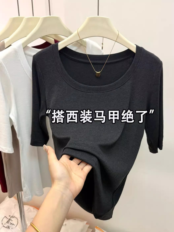 2025新款纯色大U领五分袖打底衫女时尚百搭修身显瘦中袖内搭上衣|undefined