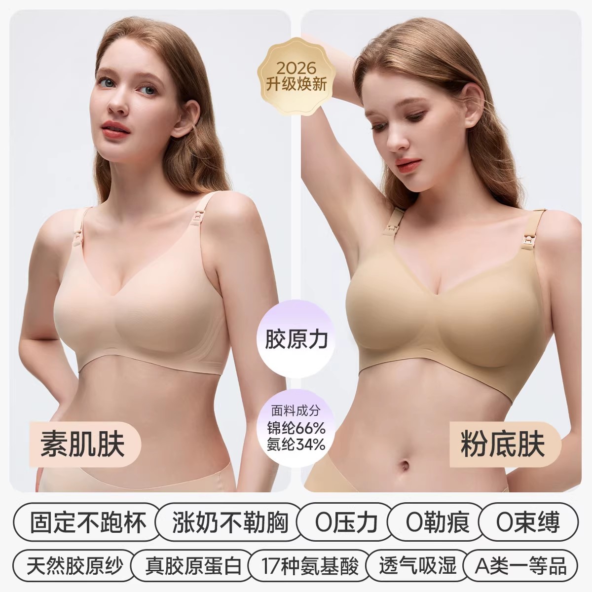 妊婦用授乳ブラ、妊娠中・産後専用、バストアップ・垂れ防止・副乳寄せブラジャー