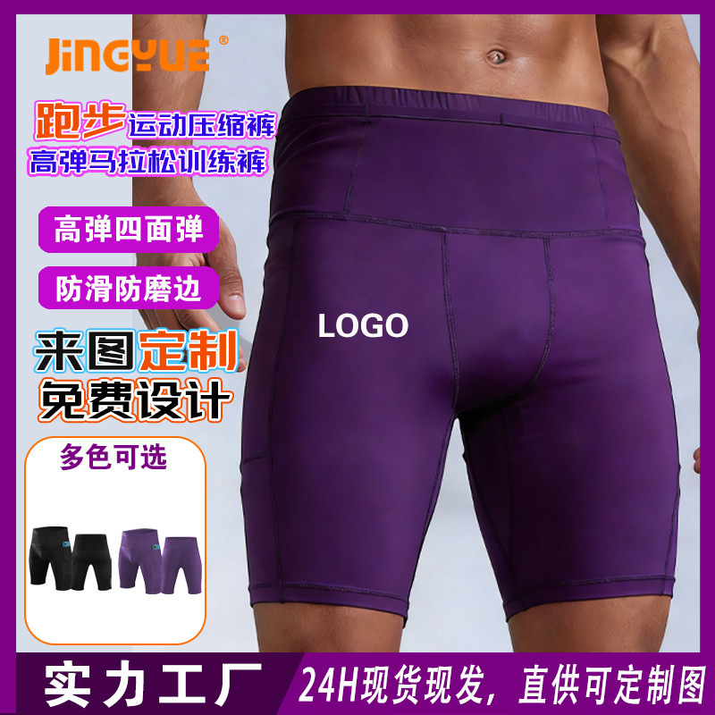 Compression Shorts Custom-Made Men's Outdoor Sports Tights Five-Point Running Fitness Pants Quick-Dry Marathon Shorts Compression Shorts Custom-Made Men's Outdoor Sports Tights Five-Point Running Fitness Pants Quick-Dry Marathon Shorts