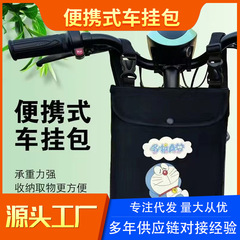 電気自動車吊り下げバッグ、バッテリーカー収納バッグ、防雨吊り下げバッグ、フロント収納バッグ、大容量携帯電話バッグ、ユニバーサル