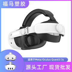 メタクエスト3/3sエリートヘッドバンドを適用して、快適で通気性のある減圧ソフトで簡単なタイプの調整ができます。