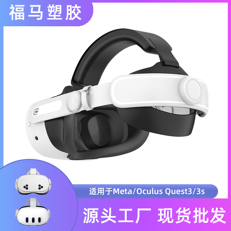 Элитная повязка для Meta Quest 3/3S, мягкая и дышащая, регулируемая