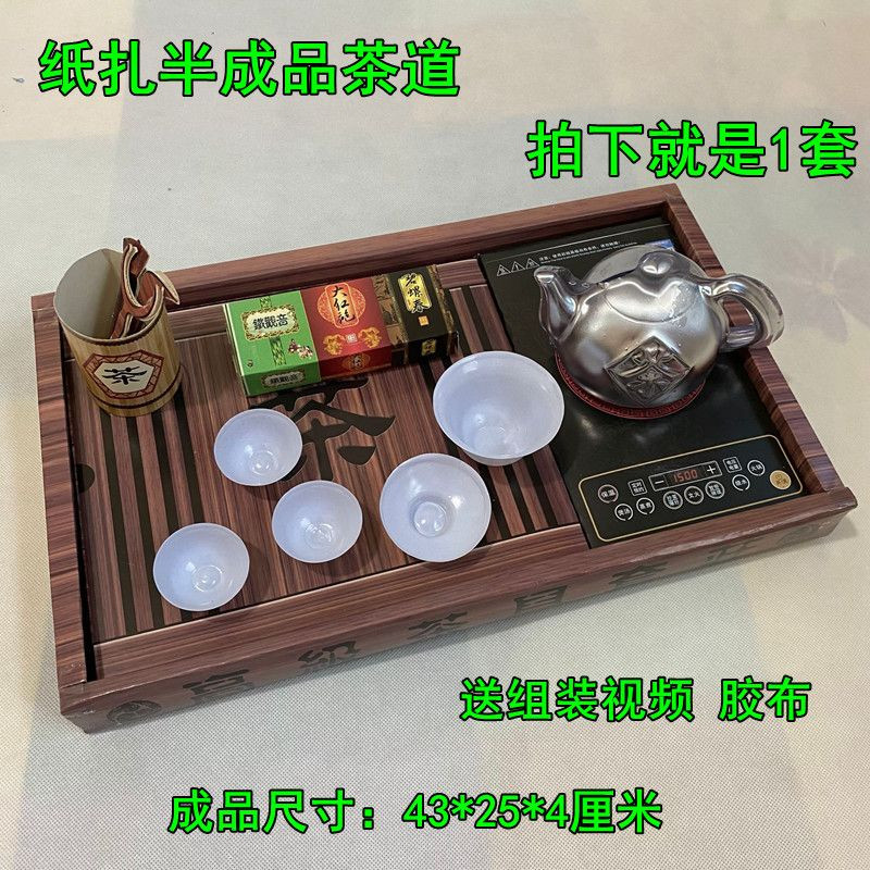 종이로 묶은 입체 다도 차 세트 찻주전자 차 그릇 유도 밥솥 명절 동전 청명 기념일 용품